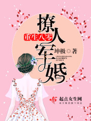 重生七零双胞胎小军妻