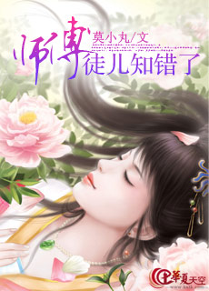 师傅