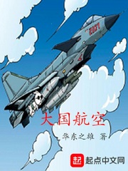 法国航空头等舱