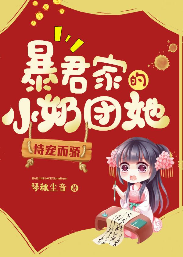 嘉和帝宸贵妃麒麟瑞兽漫画