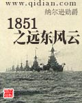 1851之远东风云怎么样