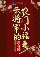 云初将军将军解战袍云初