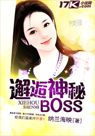 邂逅神秘 boss