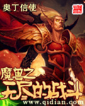 魔兽无尽之刃