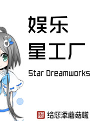 星娱乐园